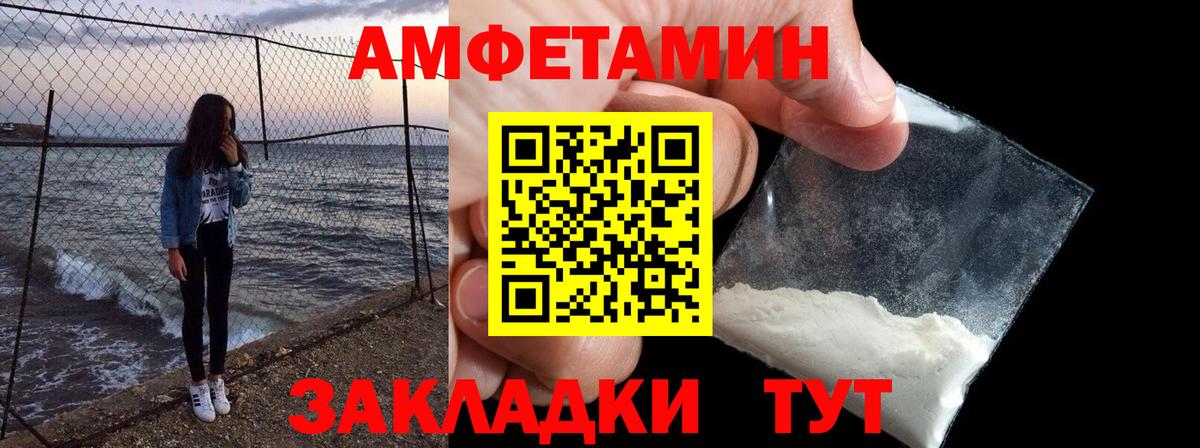 ОМГ ОМГ зеркало  АМФ  Семилуки  Вход с VPN  Amphetamine VHQ 