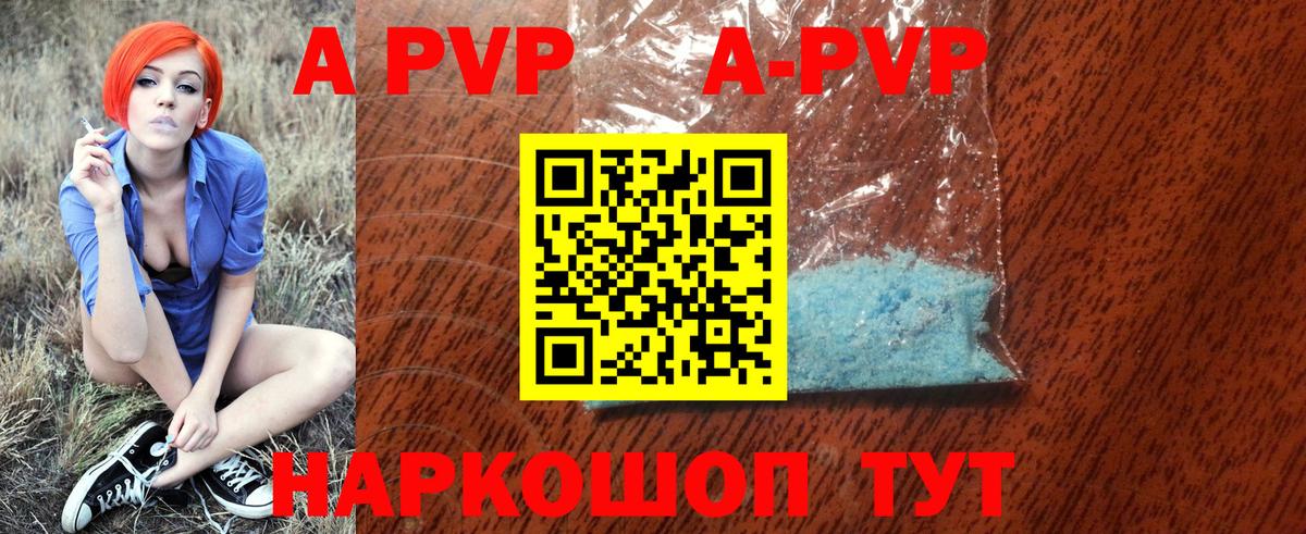APVP Соль  A-PVP  Семилуки  Вход с VPN  Alpha PVP крисы CK  Alpha-PVP Соль 