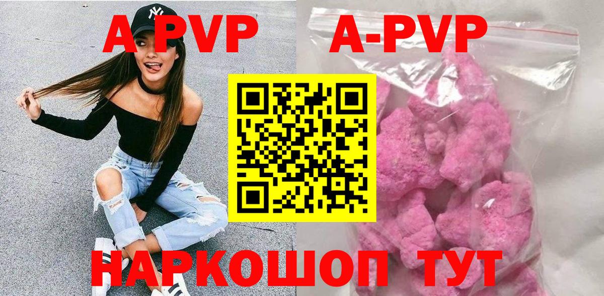 Альфа ПВП мука Семилуки