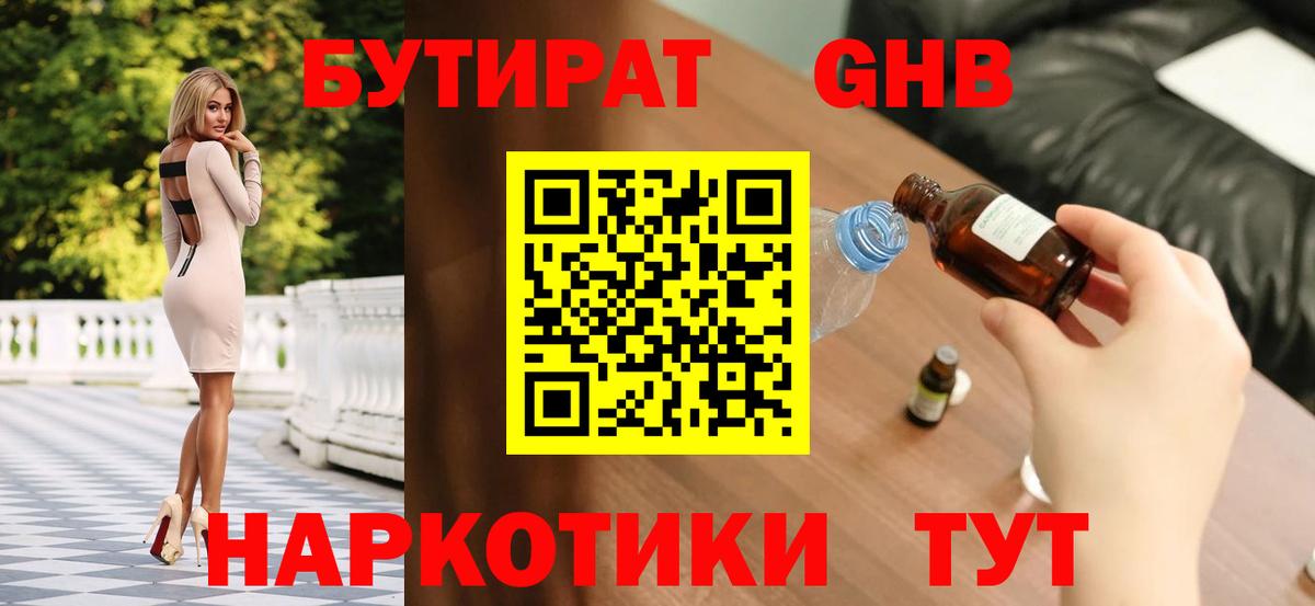 БУТИРАТ оксана Семилуки