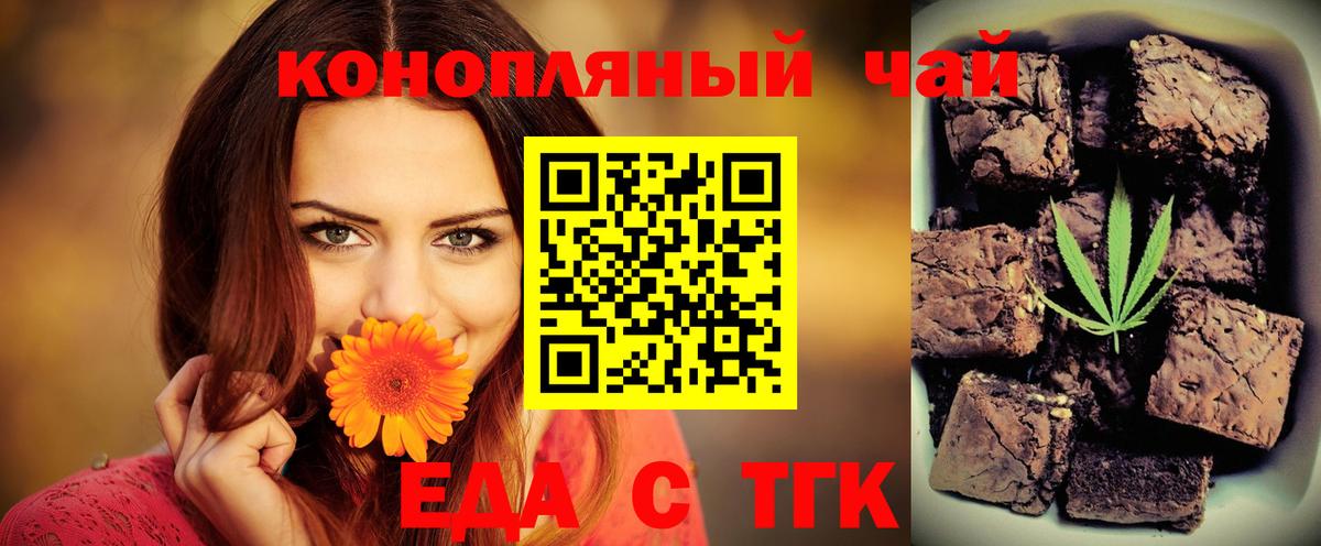 Canna-Cookies конопля  Вход с VPN  Семилуки 
