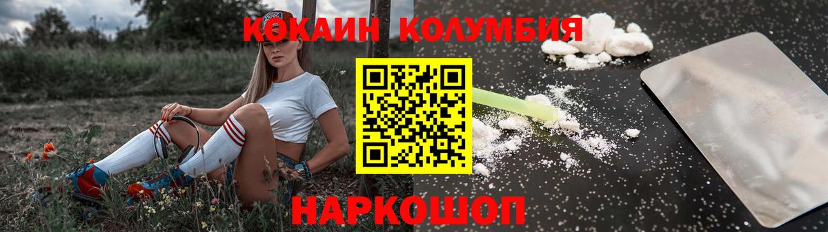 Cocaine Fish Scale  Cocaine FishScale  Вход с VPN  Семилуки 