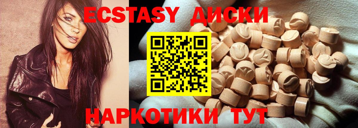 Ecstasy MDMA Семилуки