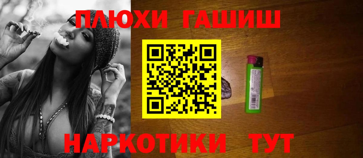 купить   ГАШ Ice-O-Lator  Вход с VPN  Семилуки  ГАШ 