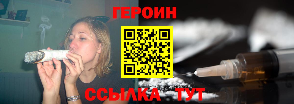 Семилуки  Героин хмурый  Вход с VPN 