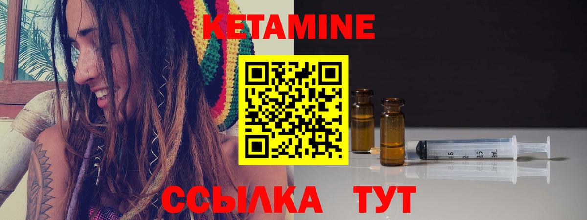 КЕТАМИН VHQ  КЕТАМИН ketamine    ссылка  Вход с VPN  Семилуки 