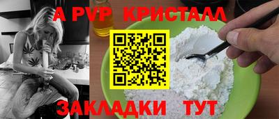 альфа пвп Краснознаменск
