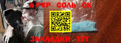 альфа пвп Краснознаменск