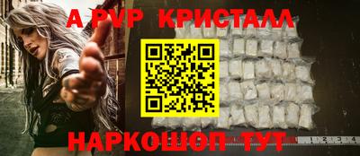 альфа пвп Краснознаменск