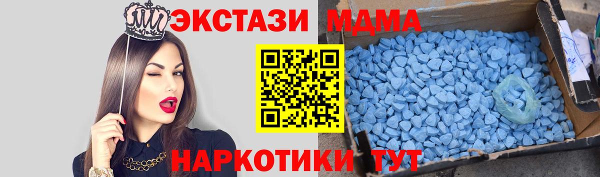 МДМА VHQ  Вход с VPN  MDMA молли  Семилуки 