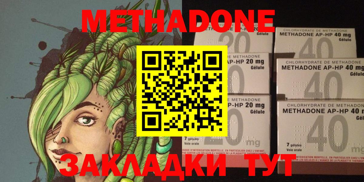 МЕТАДОН methadone  МЕТАДОН кристалл  Семилуки  blacksprut рабочий сайт  Вход с VPN 