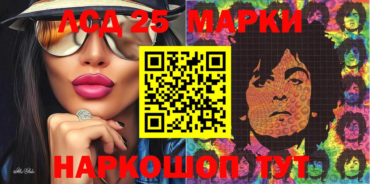 Марки 25I-NBOMe 1,5мг  Наркотические марки  Вход с VPN  Семилуки  закладки  Марки 25I-NBOMe 1,5мг 