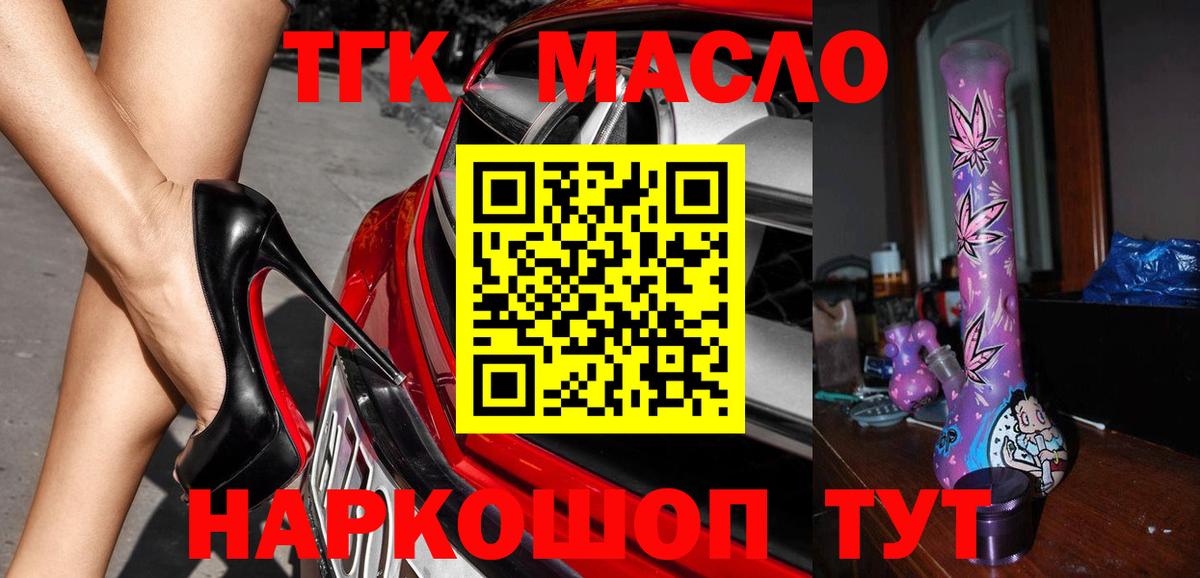 Дистиллят ТГК Wax  Вход с VPN  Семилуки  ТГК Wax 