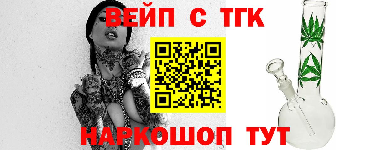 ТГК гашишное масло Семилуки